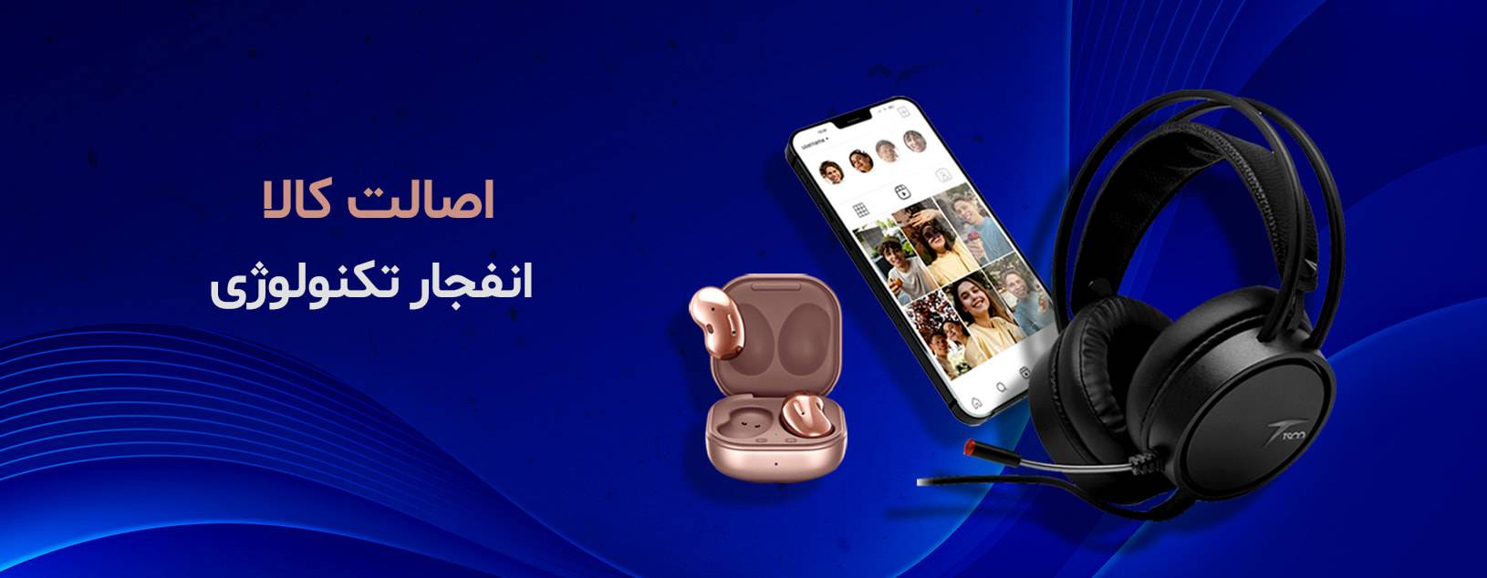 https://www.rishehdar.com/category/headphone-category